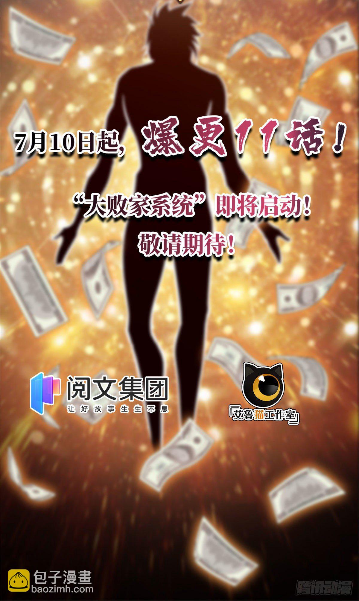 预告8