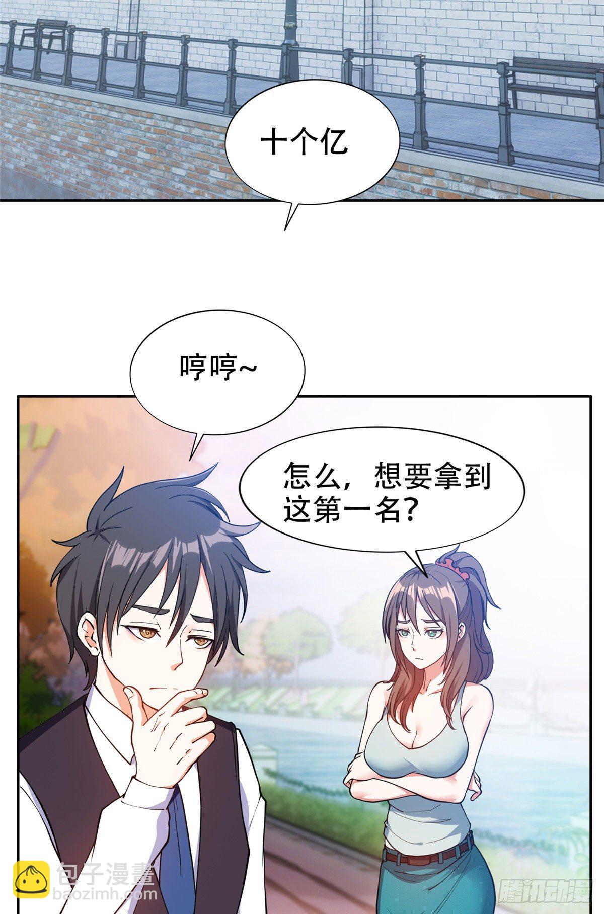 13 我相信你2