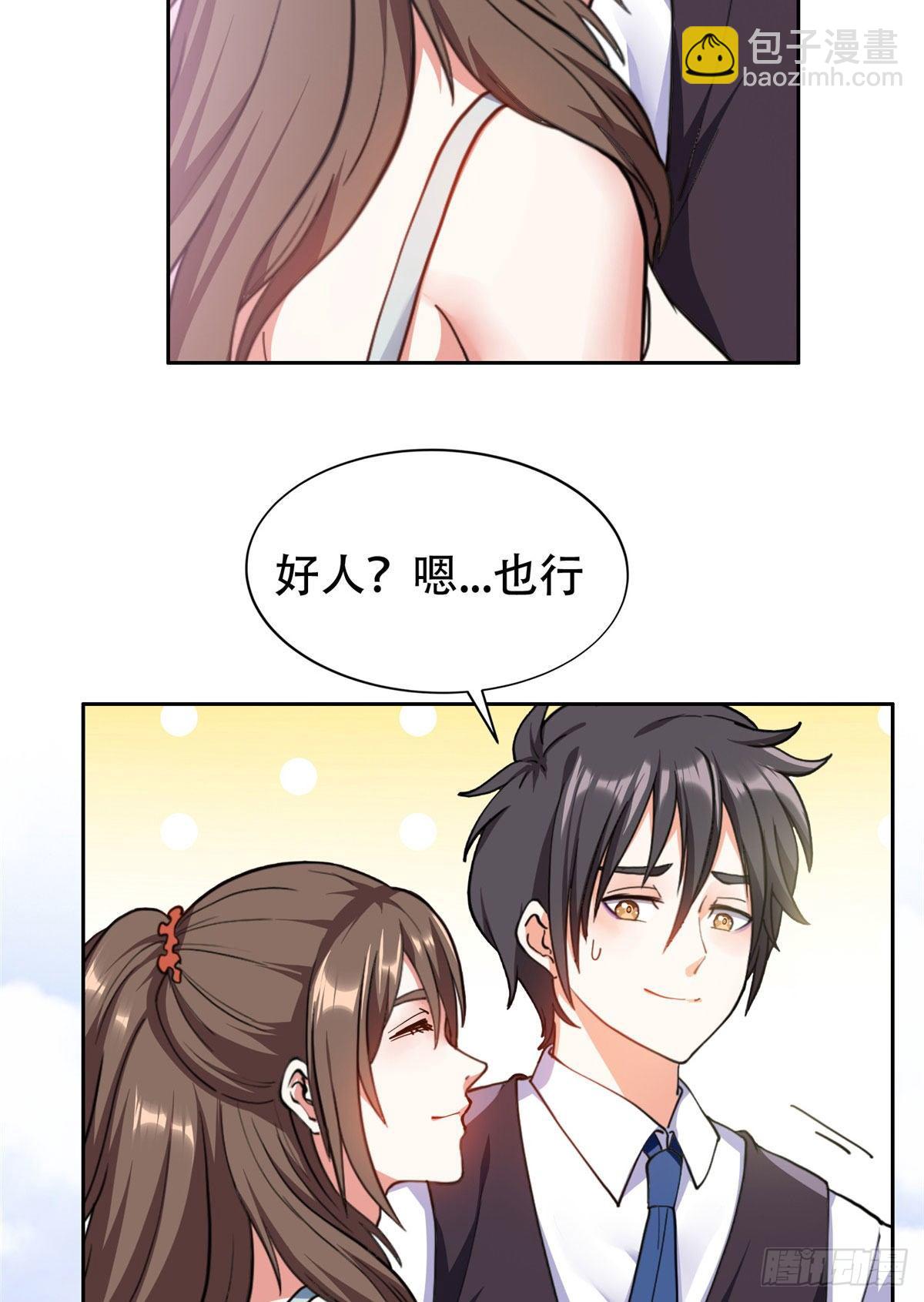 13 我相信你25