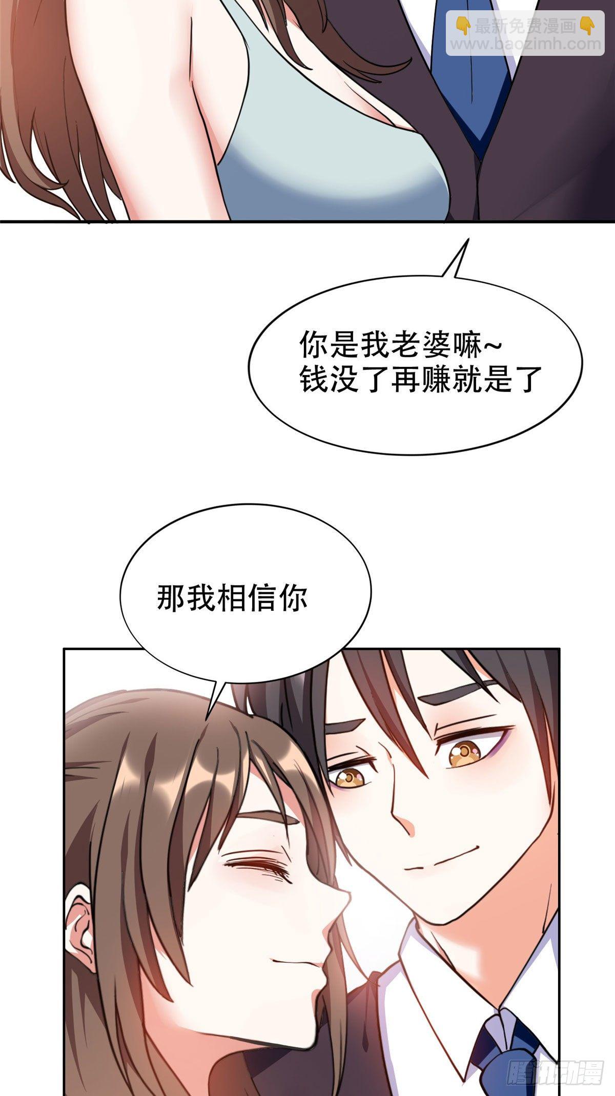 13 我相信你33