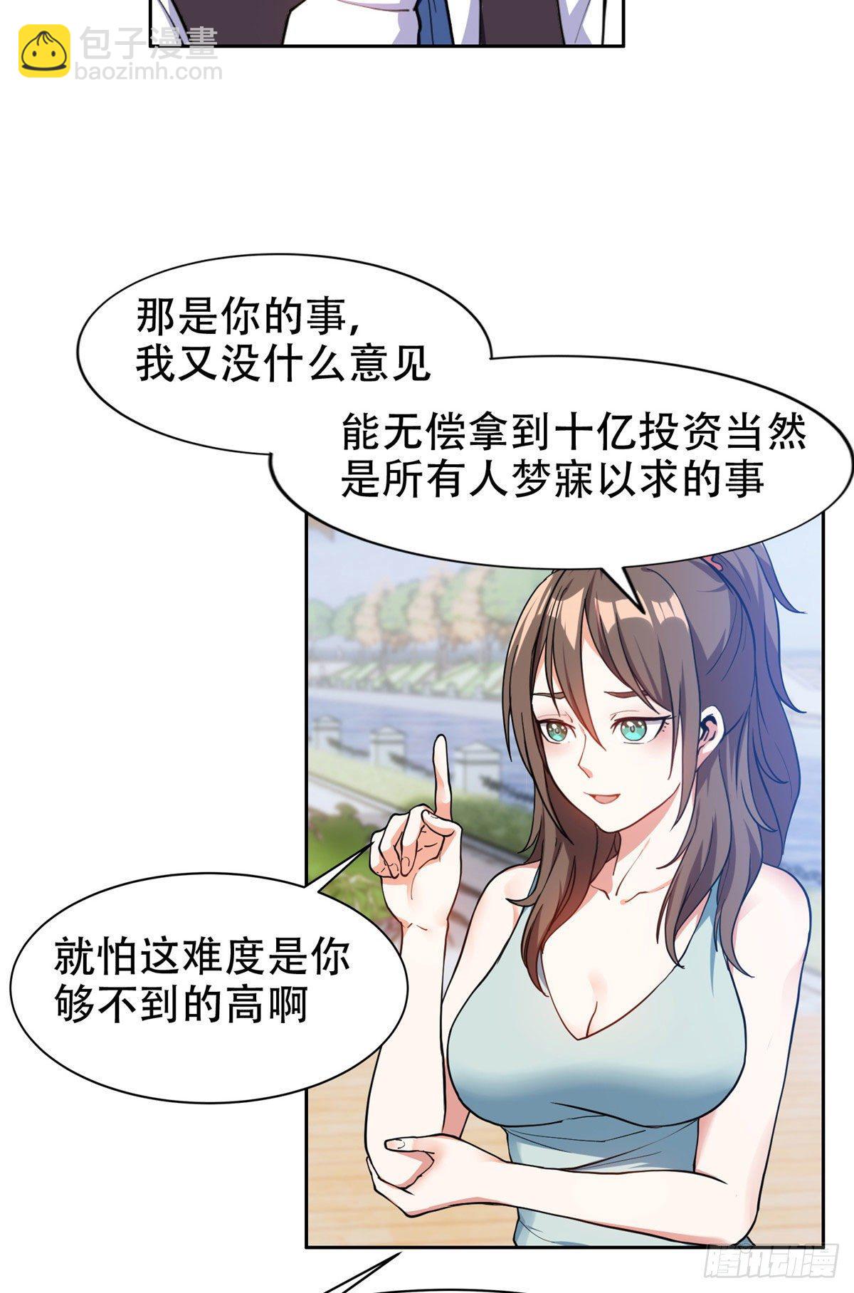 13 我相信你4