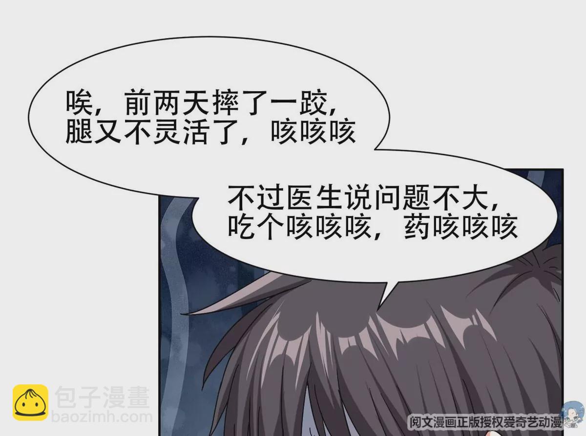 51 爷爷？！11