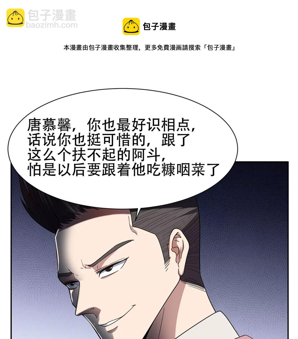 51 爷爷？！24