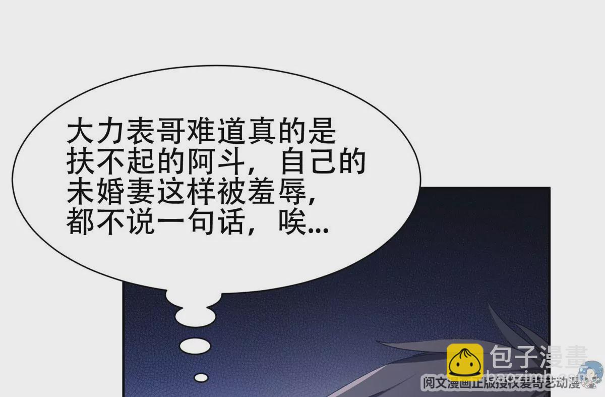 51 爷爷？！29