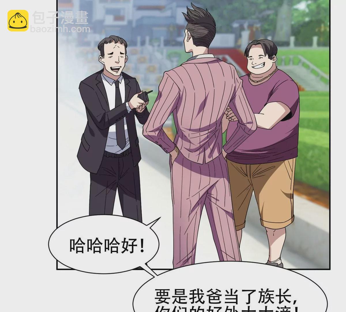 51 爷爷？！32