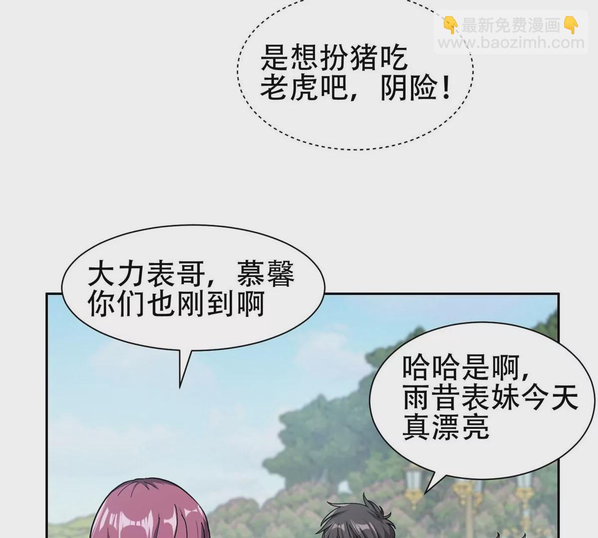 51 爷爷？！4
