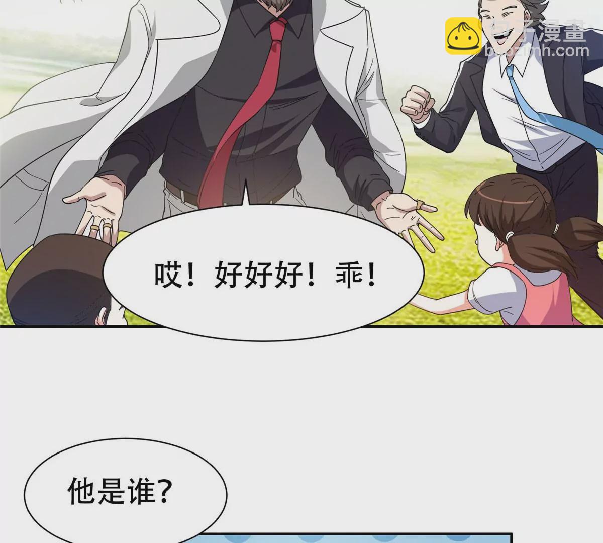 51 爷爷？！58