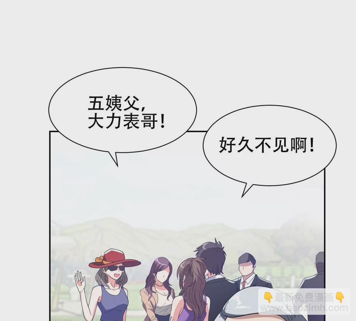 51 爷爷？！6