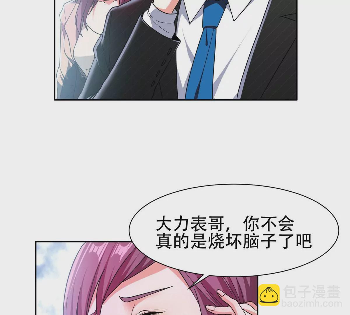 51 爷爷？！60