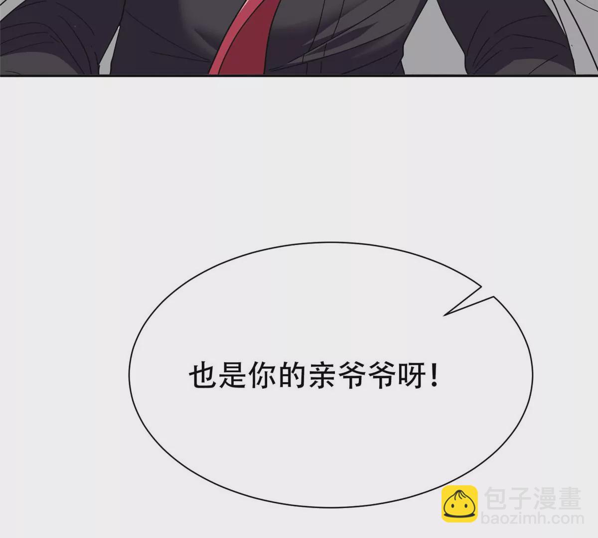 51 爷爷？！64