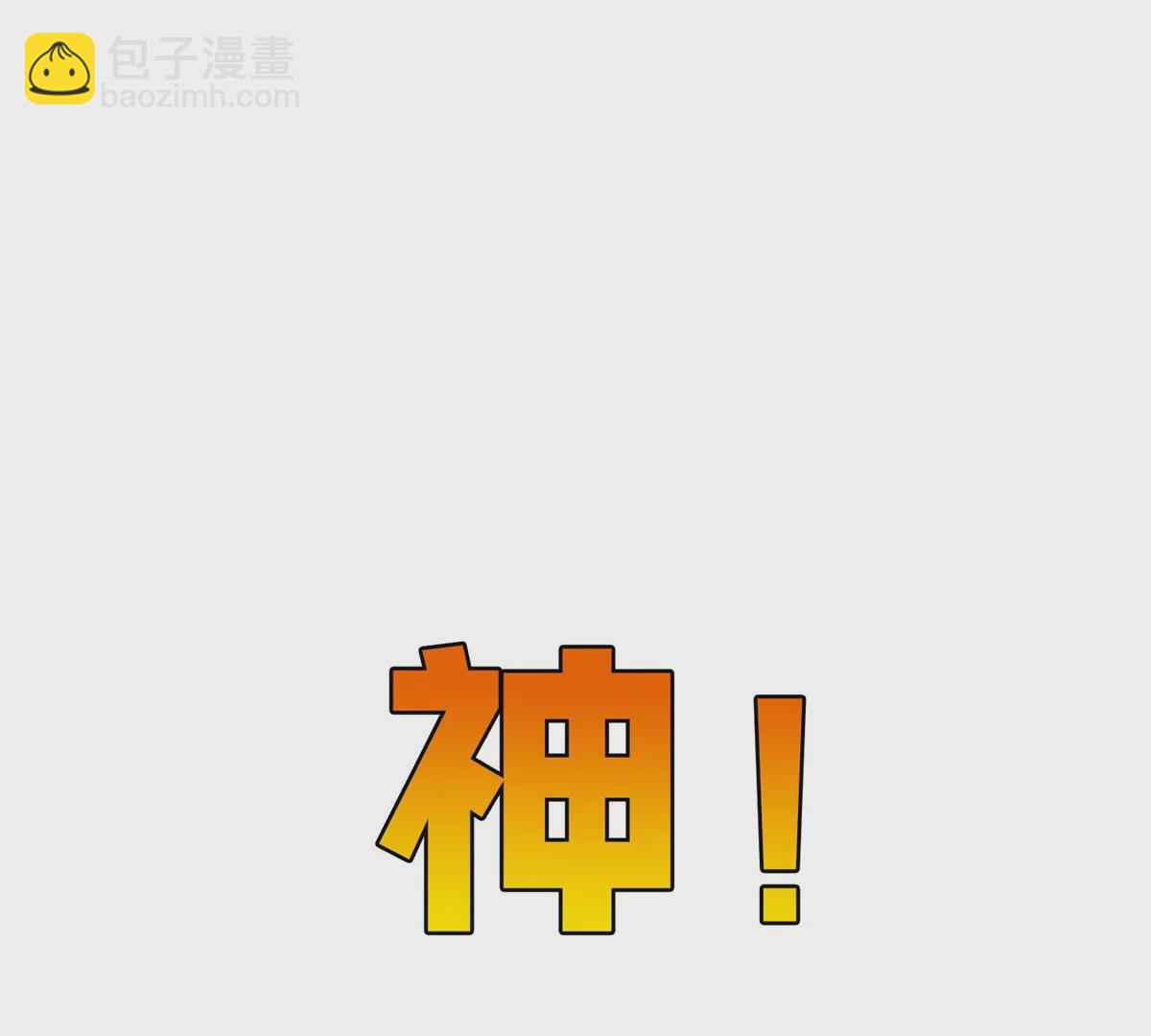 64 我要成为神67