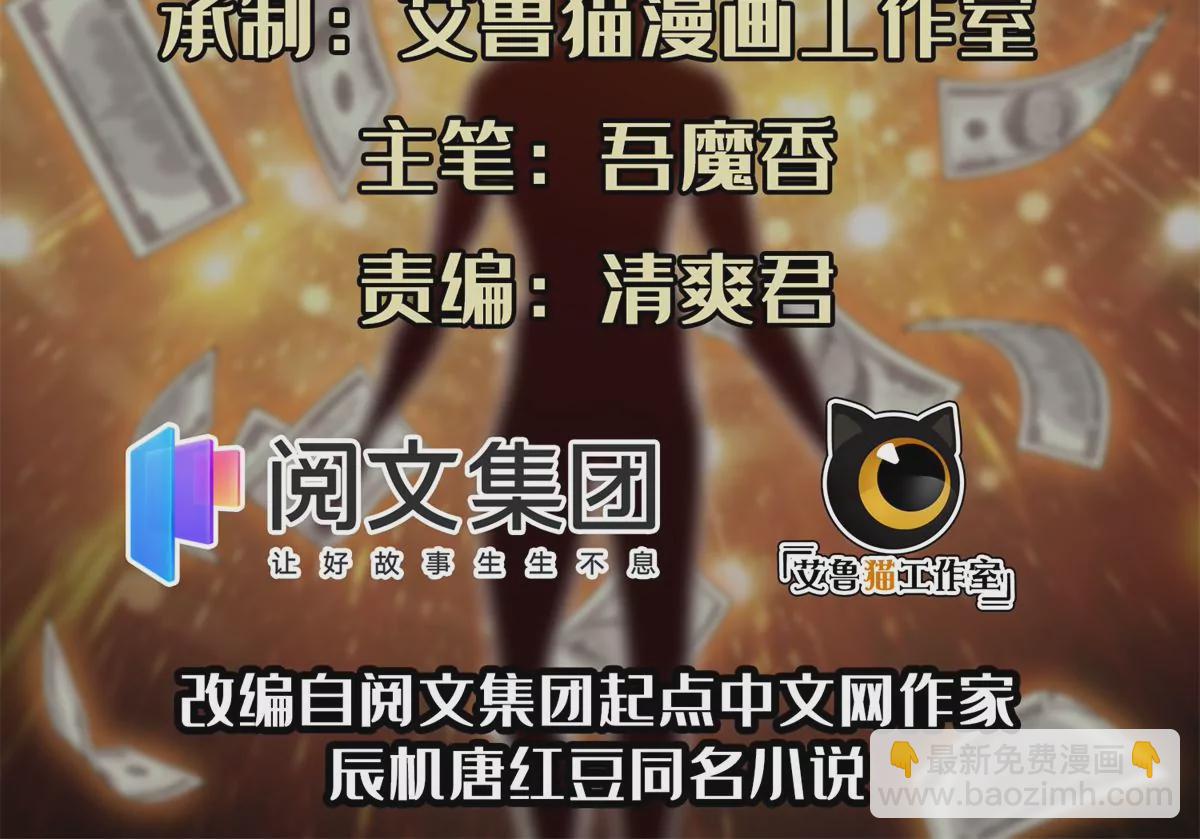 77 林初音的身世1