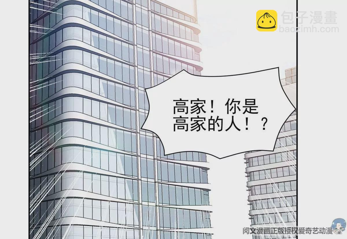 77 林初音的身世15