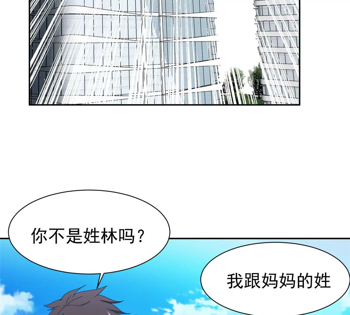 77 林初音的身世16