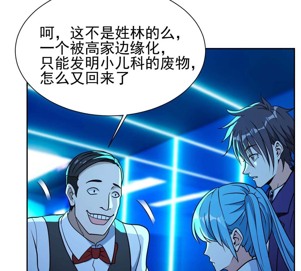 77 林初音的身世30