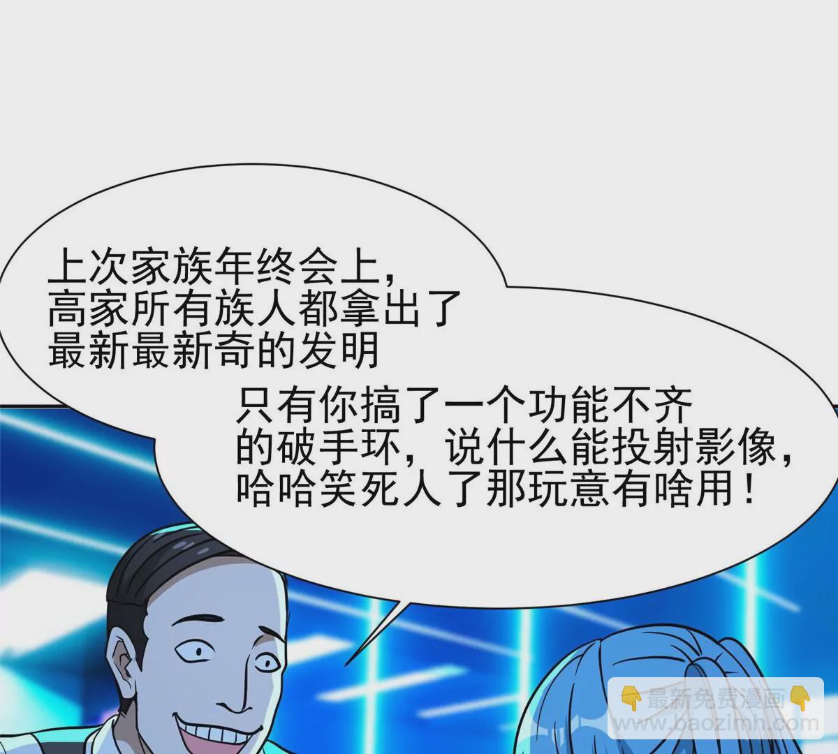 77 林初音的身世34