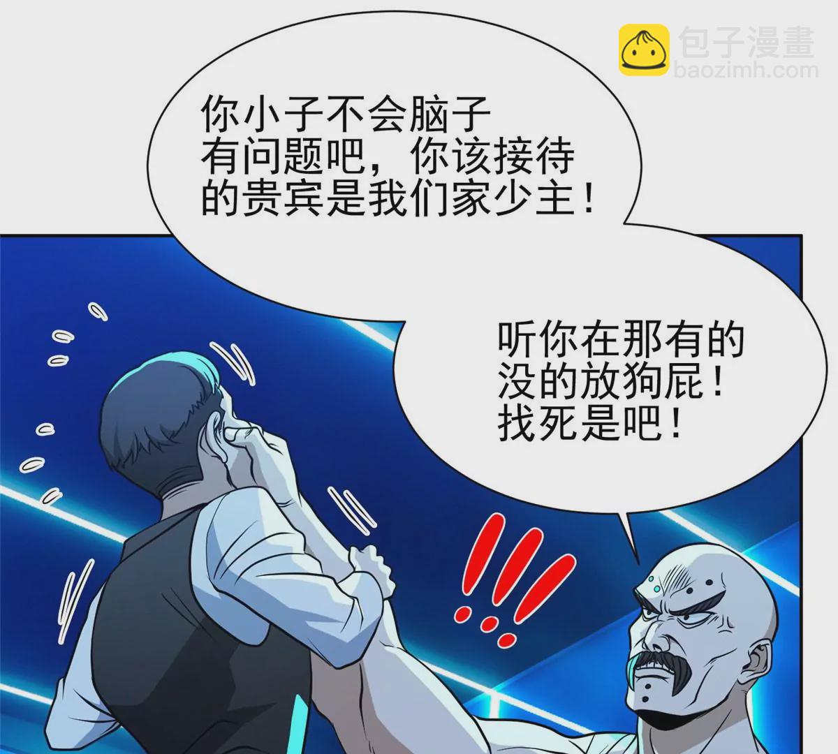 77 林初音的身世38