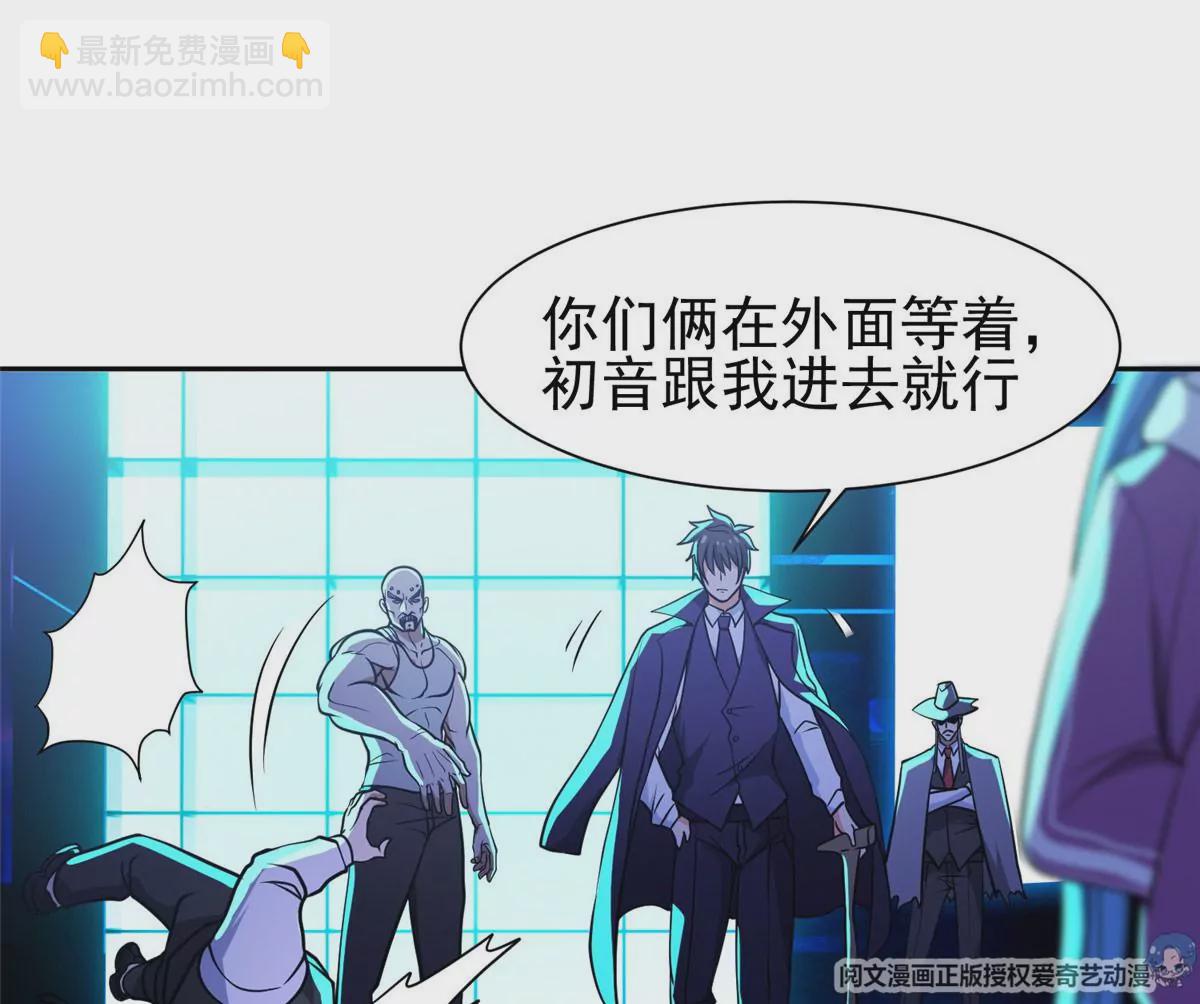 77 林初音的身世43