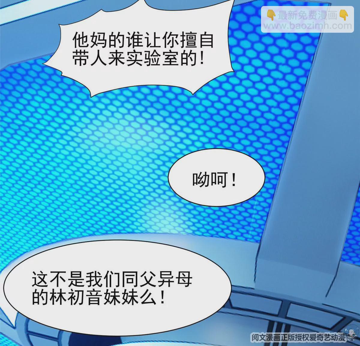 77 林初音的身世57