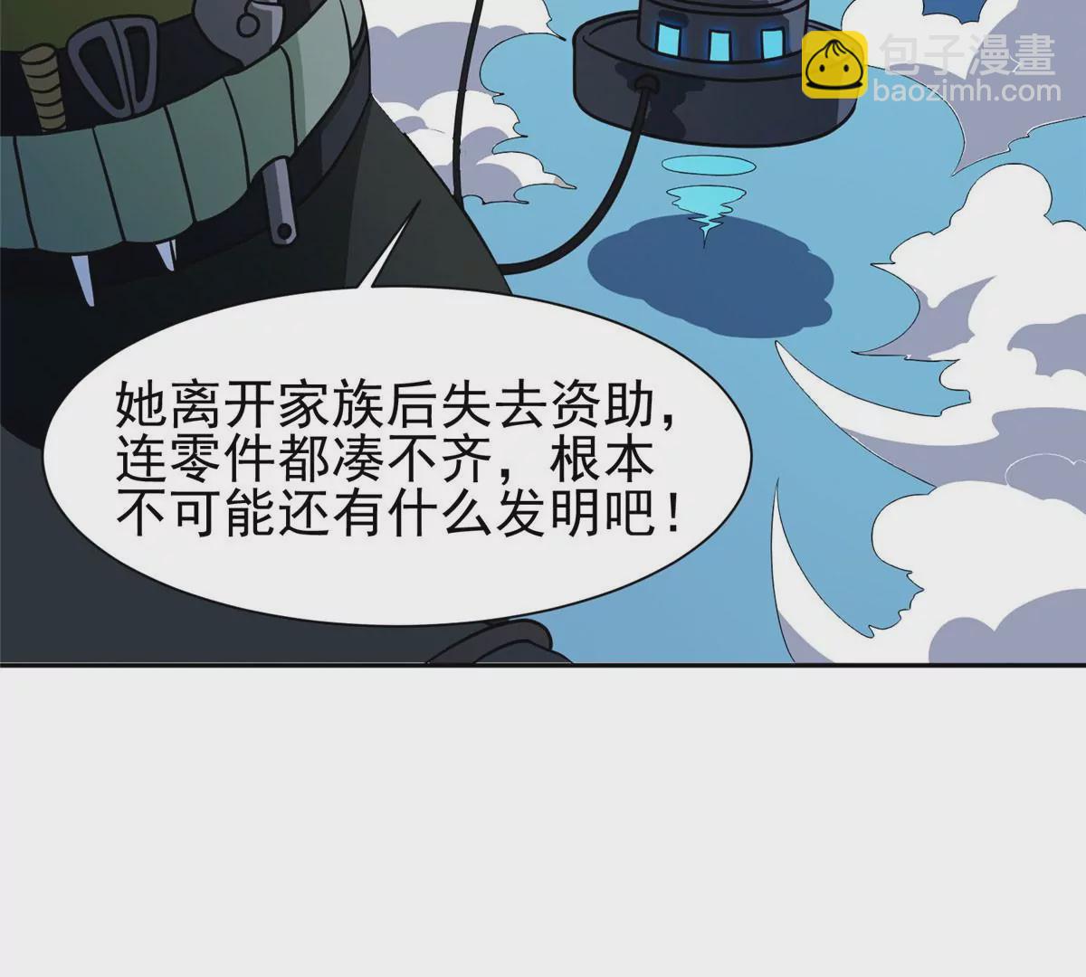 77 林初音的身世60