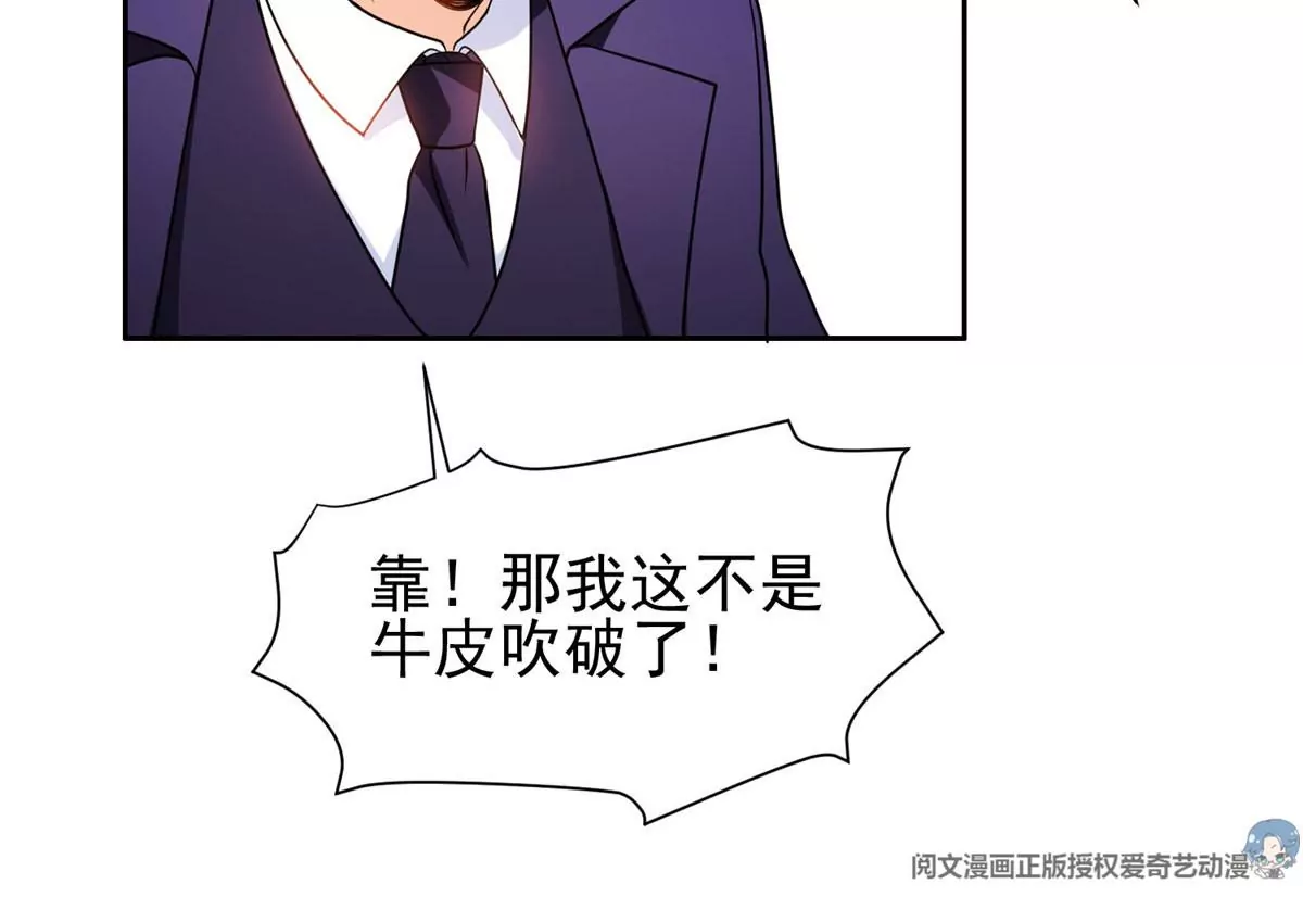 77 林初音的身世7
