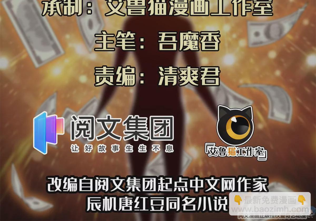82	活捉有赏！1