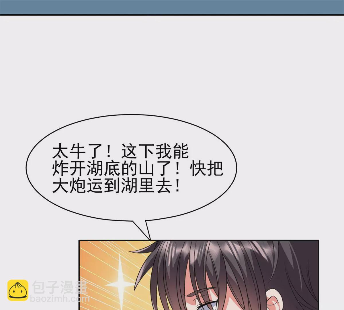 82	活捉有赏！10
