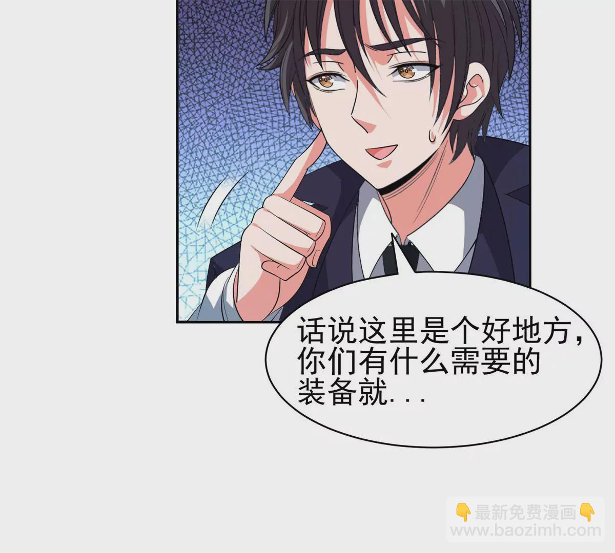 82	活捉有赏！38