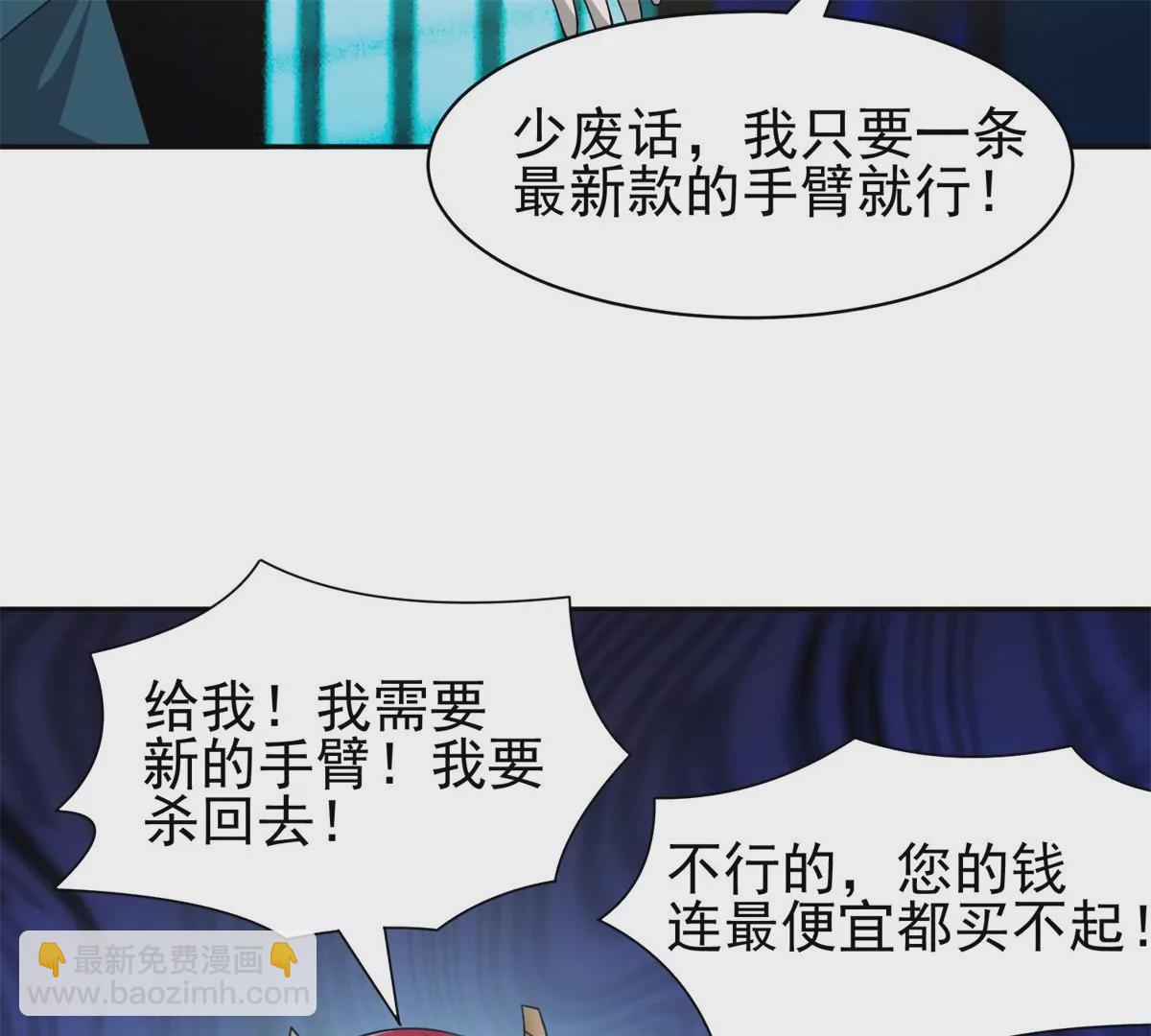 82	活捉有赏！44