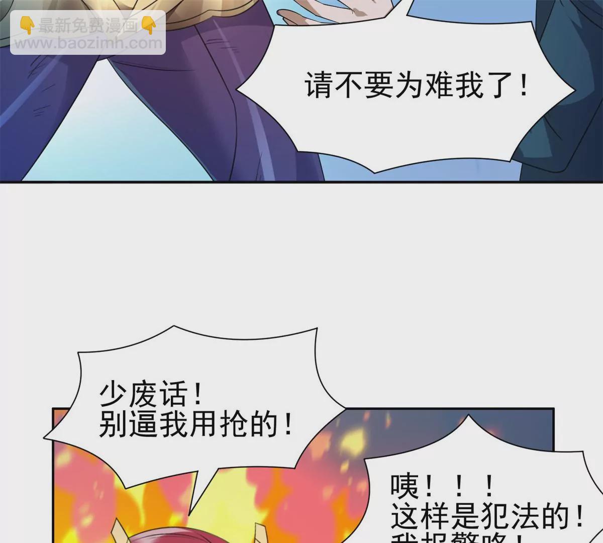 82	活捉有赏！48