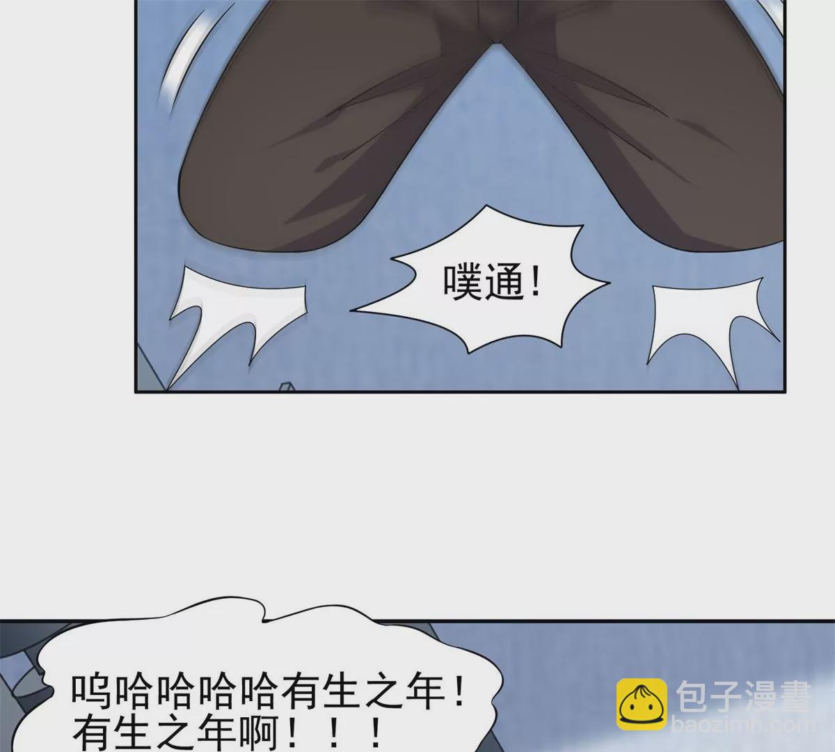 82	活捉有赏！6