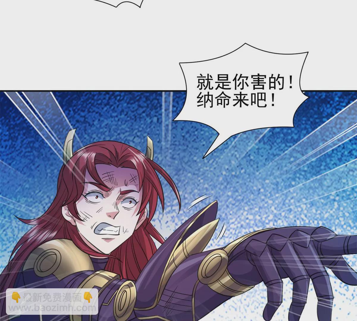 82	活捉有赏！67