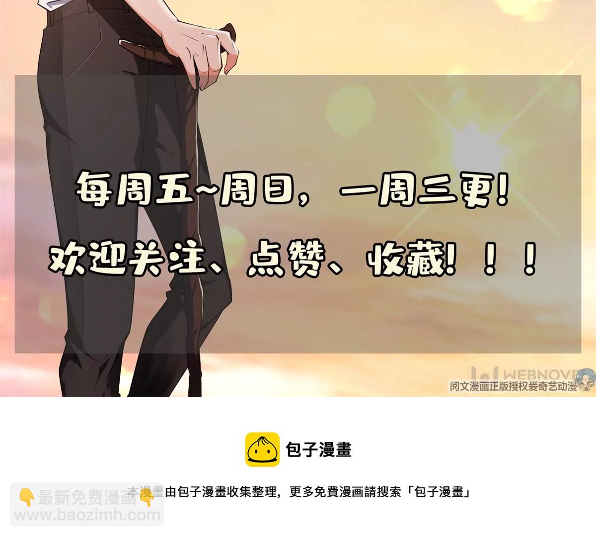 82	活捉有赏！86