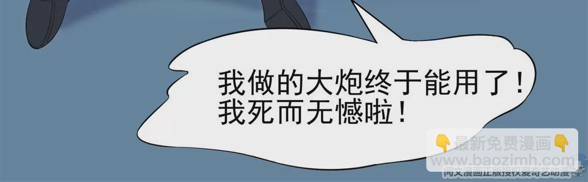 82	活捉有赏！9