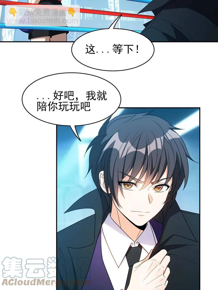 114 点到为止？！6