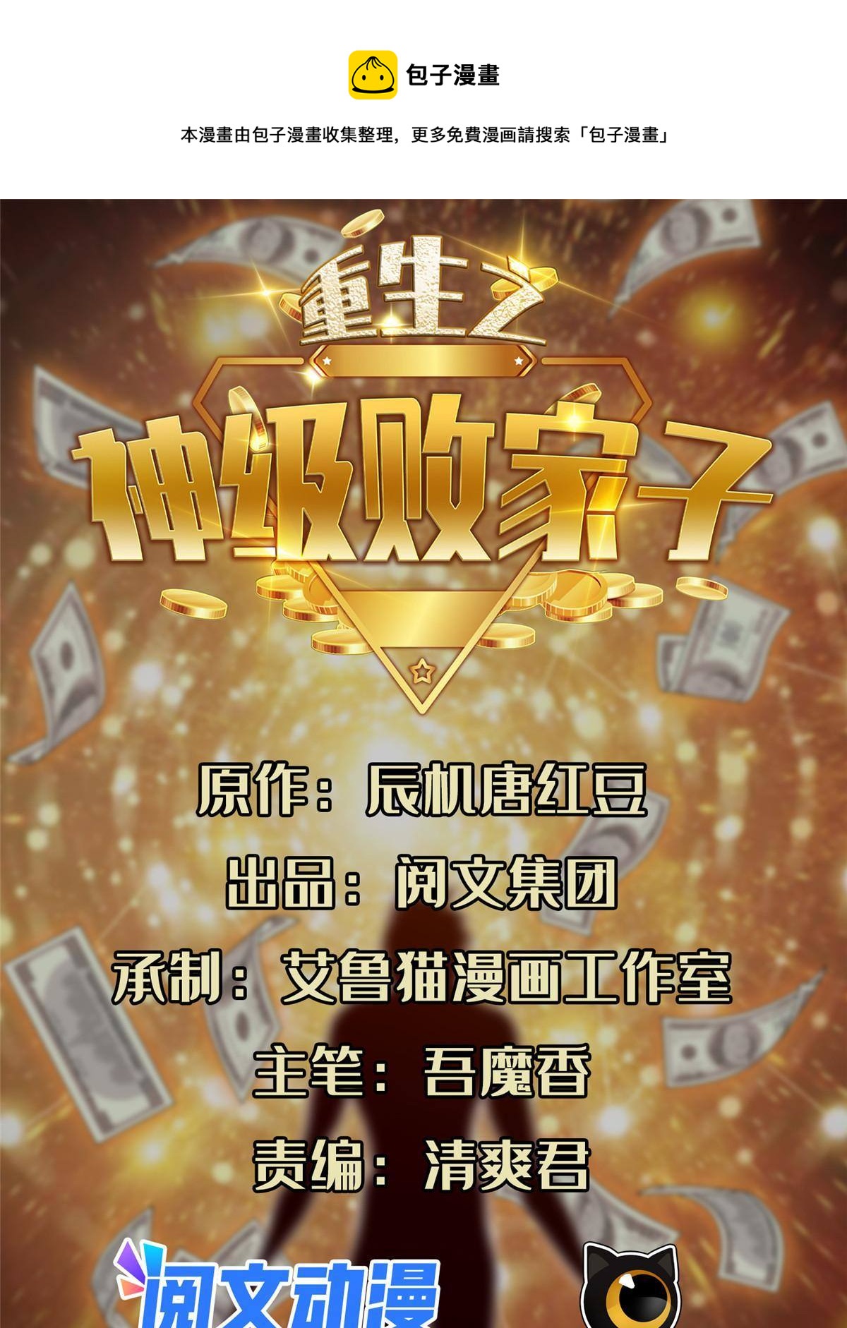 119 变异人0