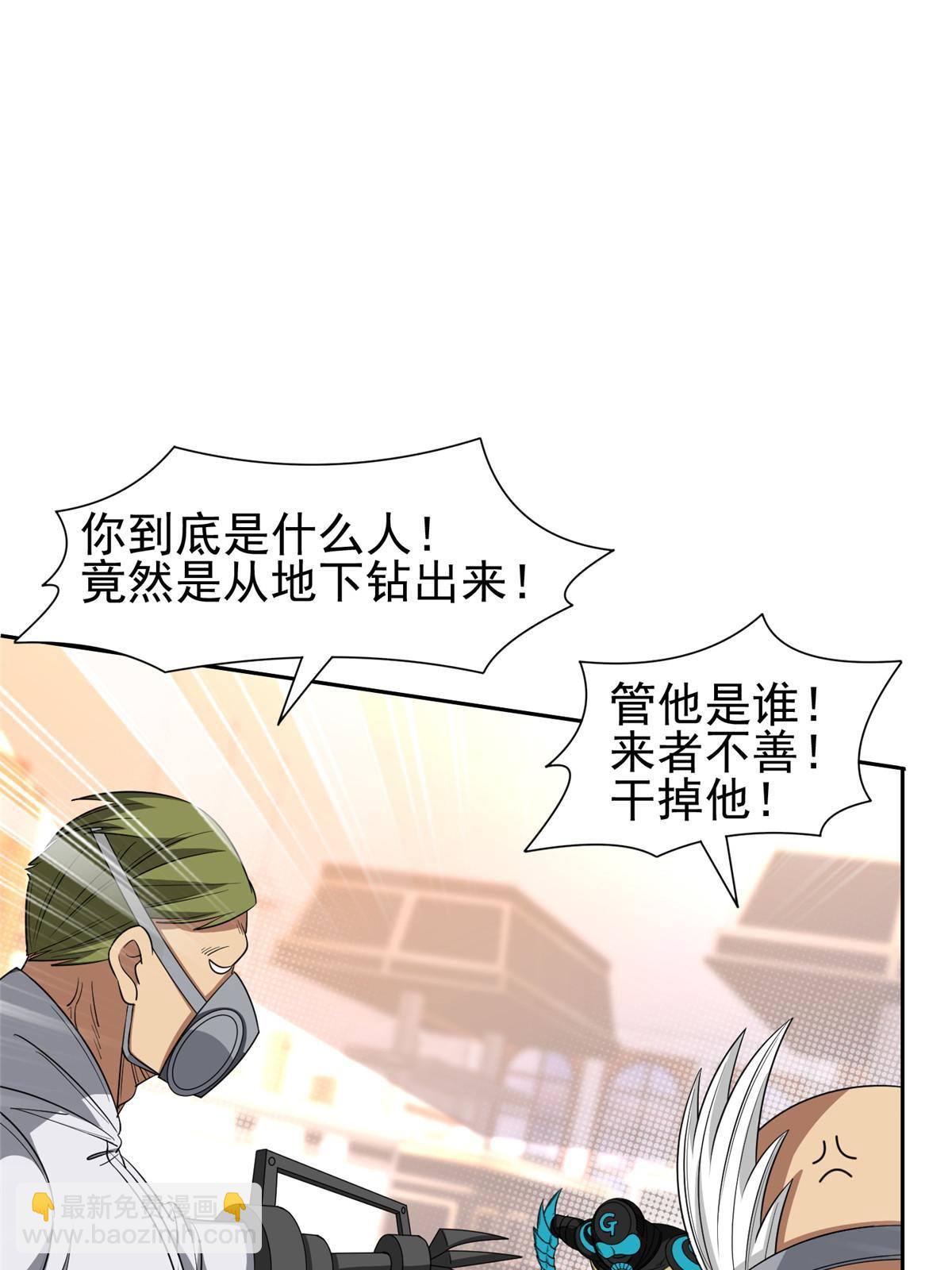 119 变异人2
