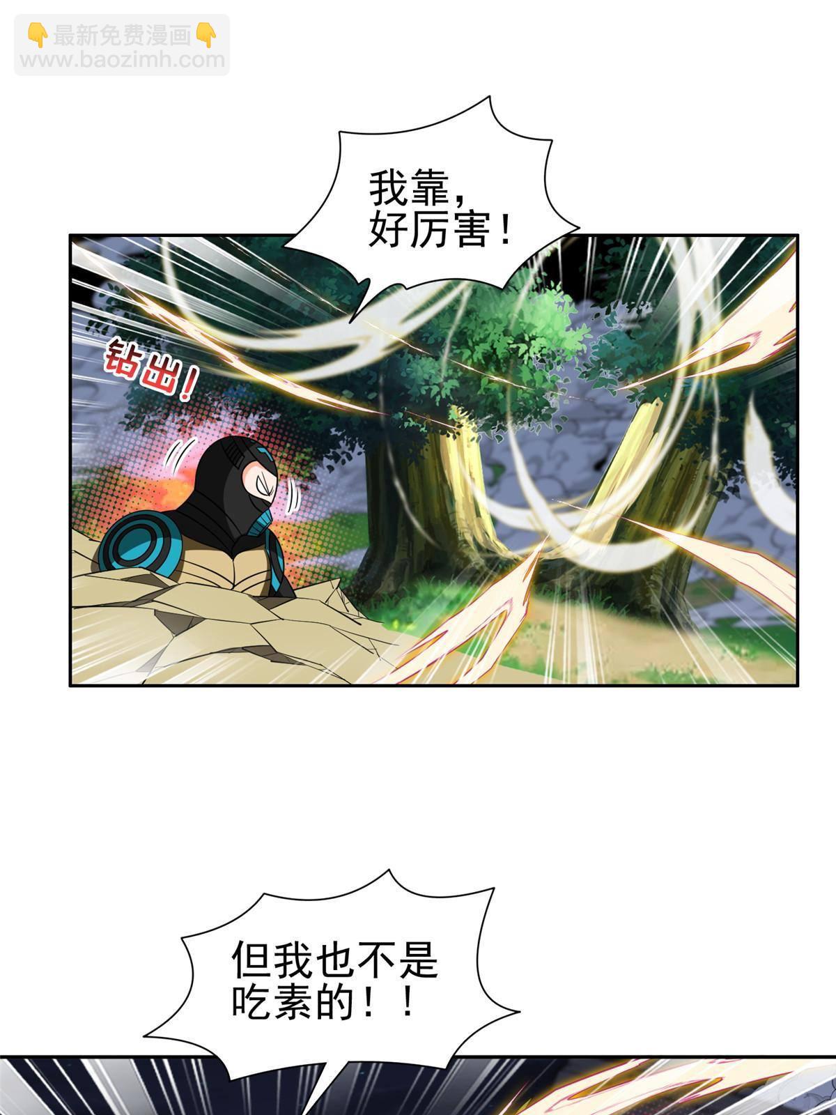 119 变异人23