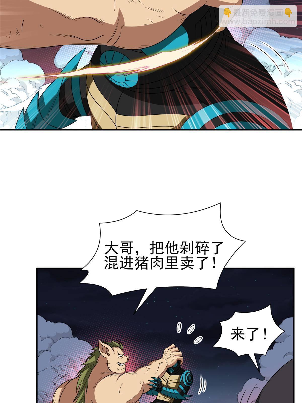 119 变异人29