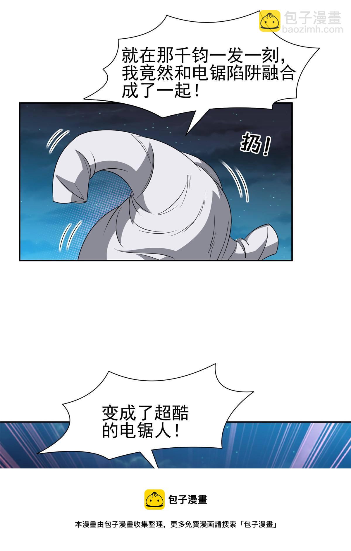 119 变异人32