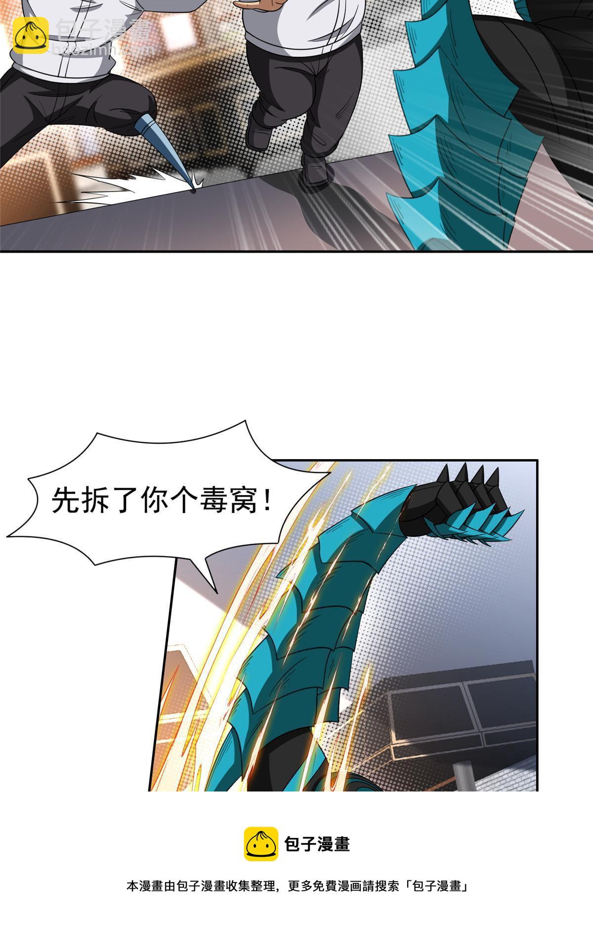 119 变异人4