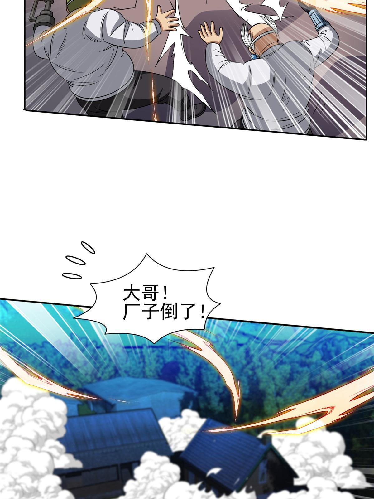119 变异人6