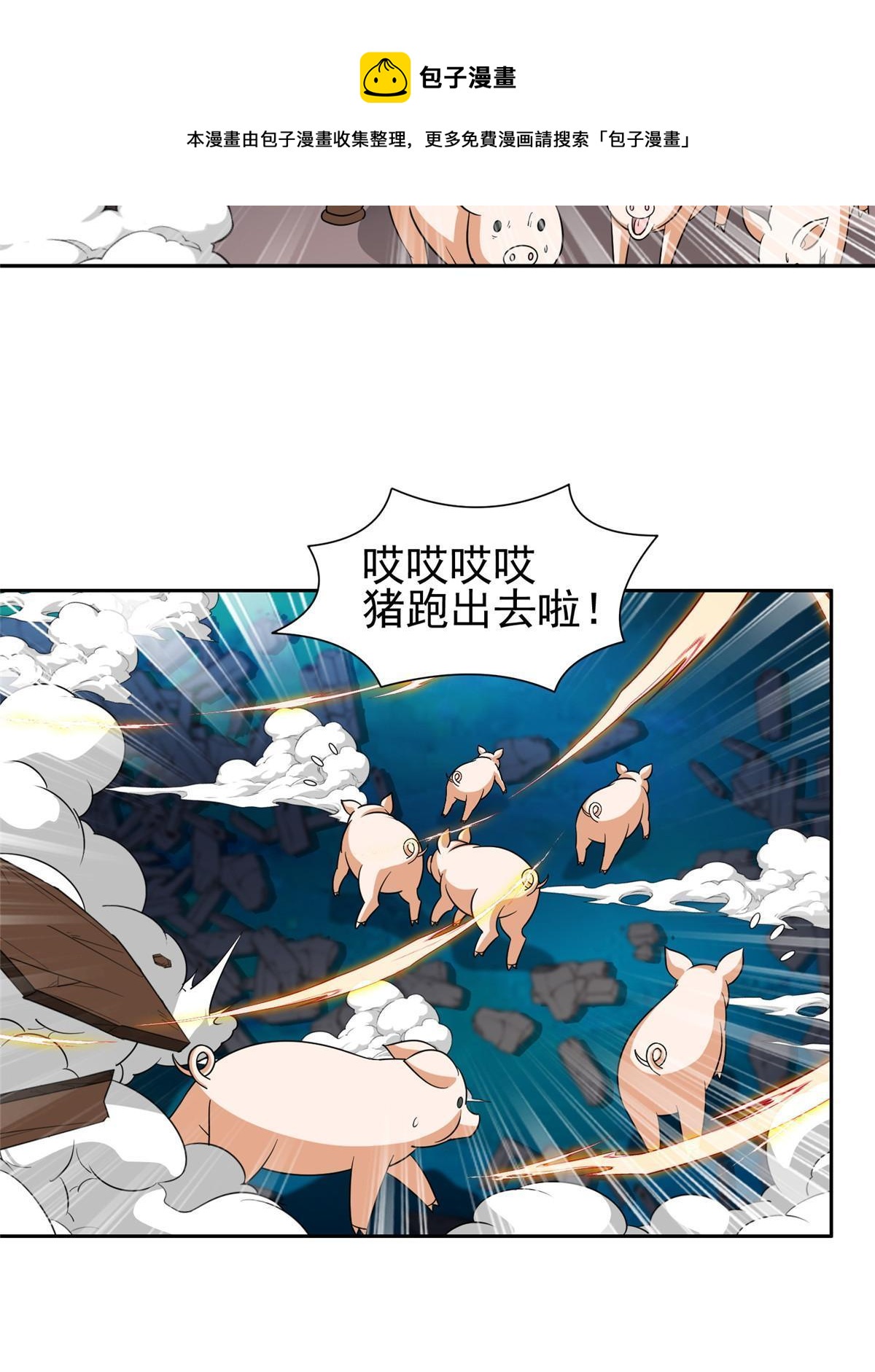 119 变异人8