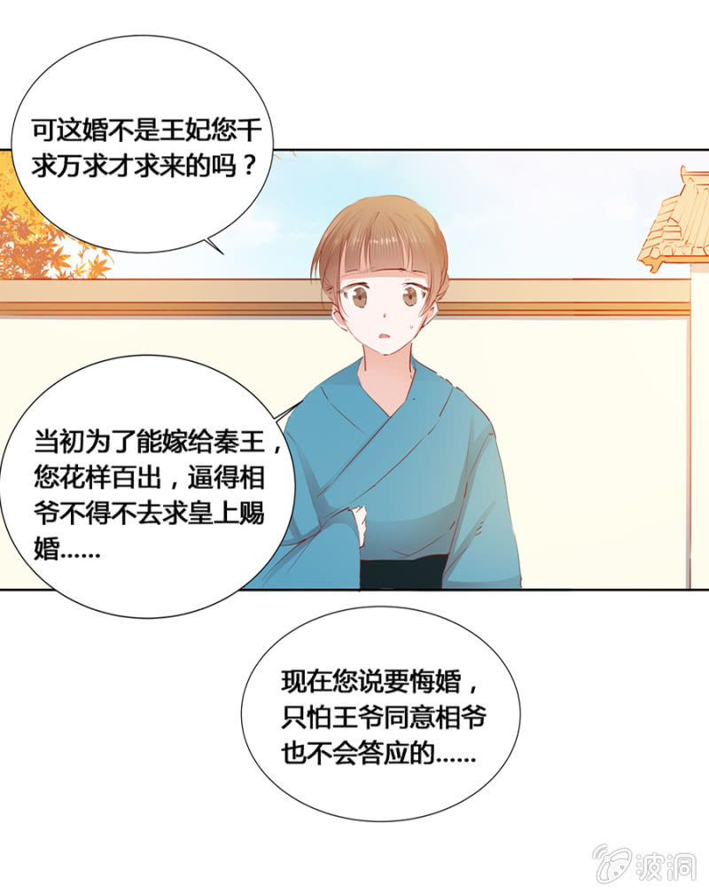 我悔婚行吗？14