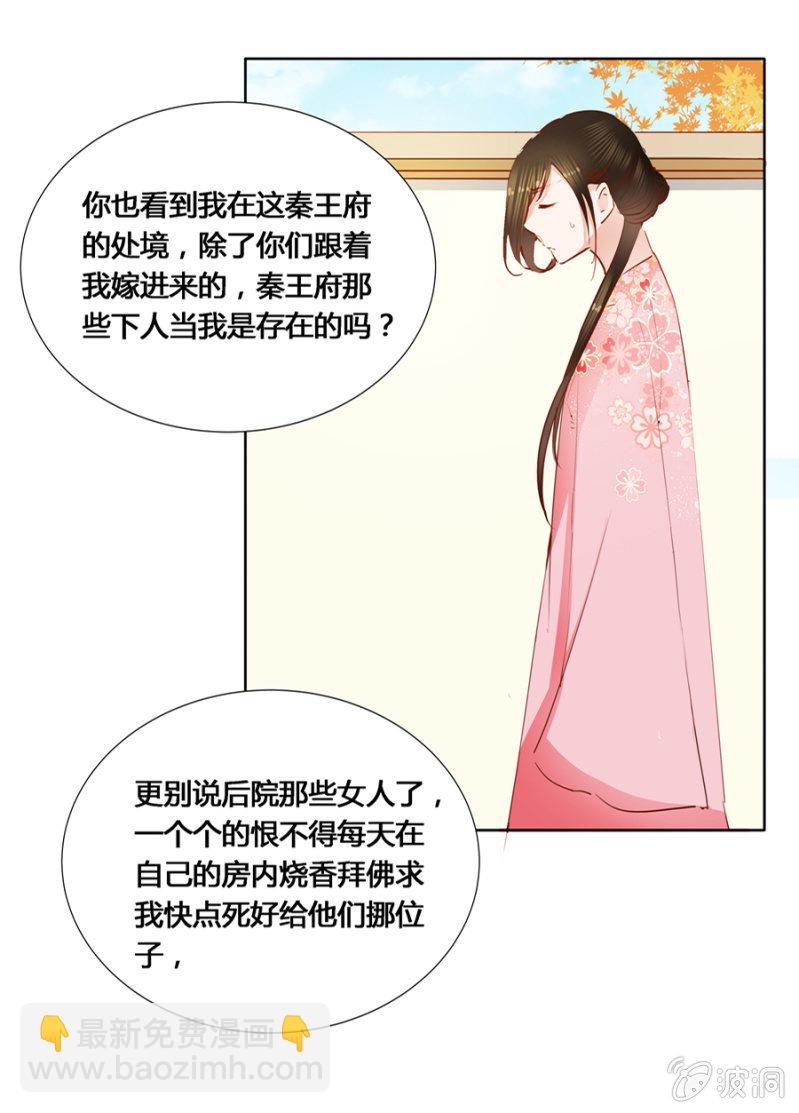 我悔婚行吗？16