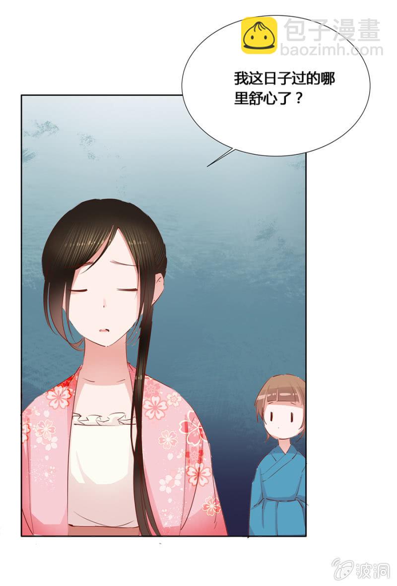 我悔婚行吗？17