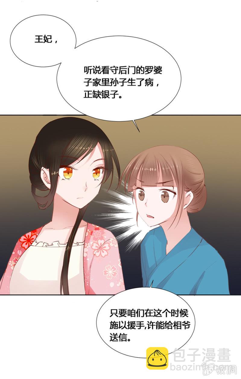 我悔婚行吗？18