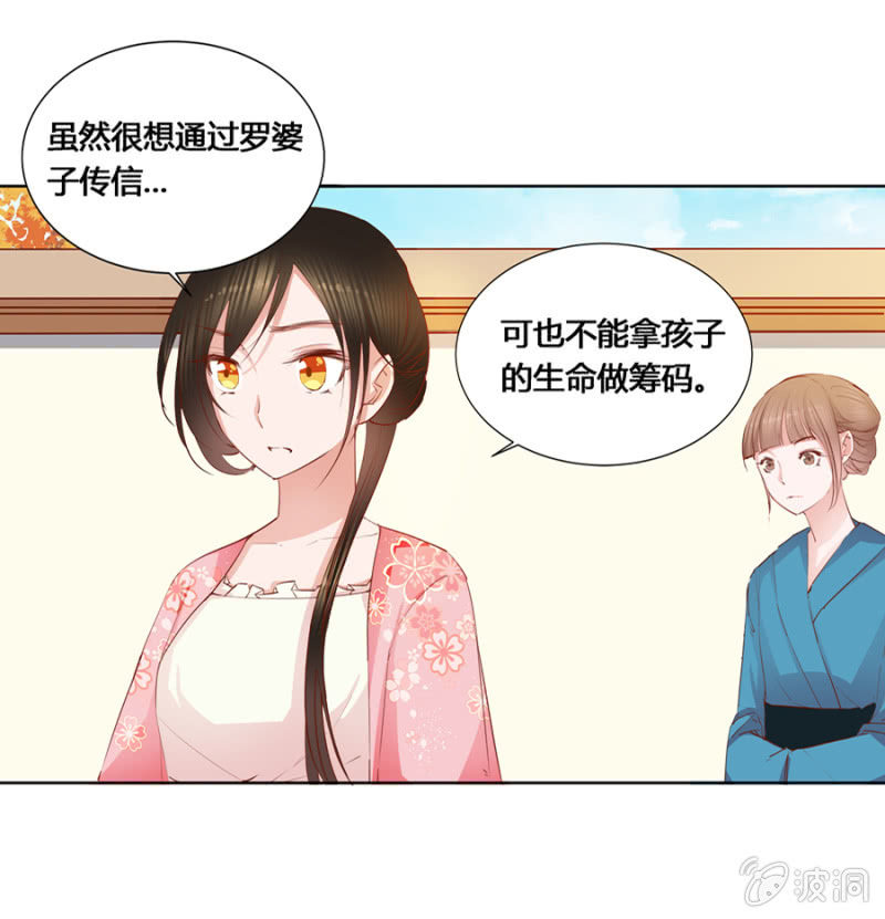 我悔婚行吗？19