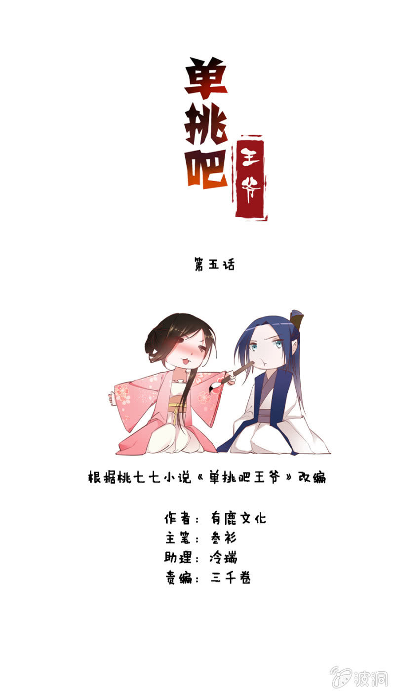 我悔婚行吗？2