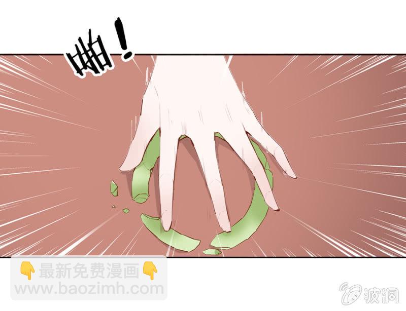我悔婚行吗？24